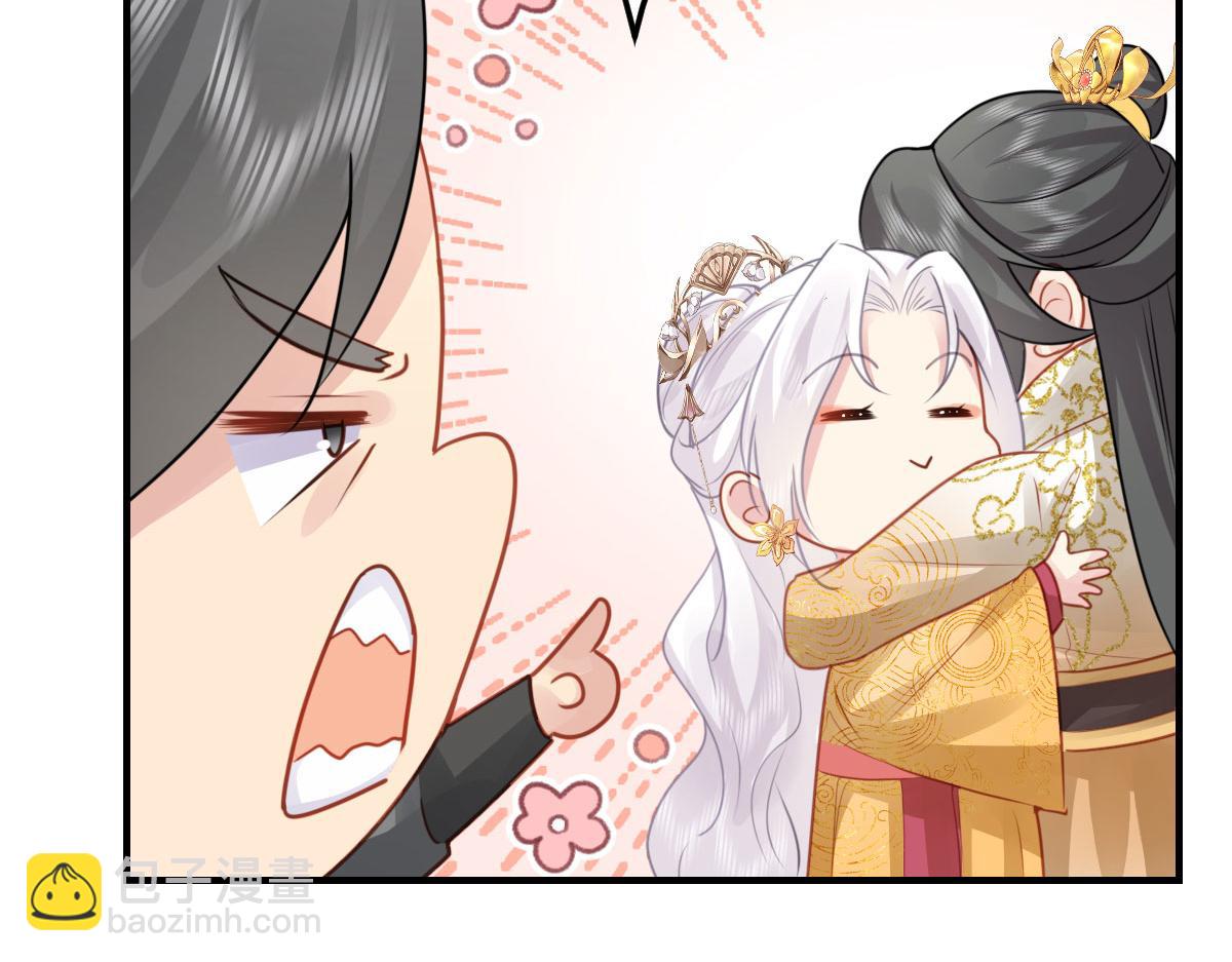 徒兒！不可將爲師據爲己有！ - 第25話 娘子，要等我回來(2/4) - 1