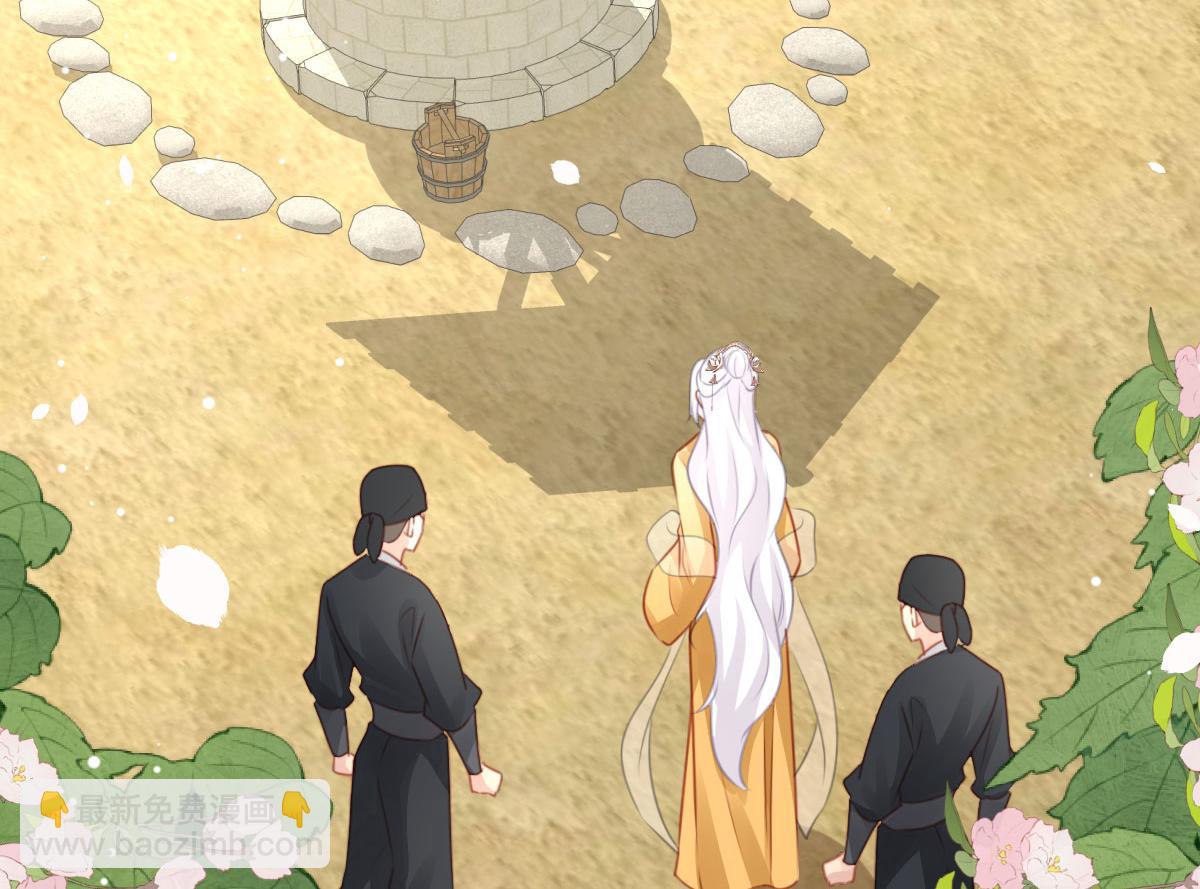 徒兒！不可將爲師據爲己有！ - 第25話 娘子，要等我回來(2/4) - 5