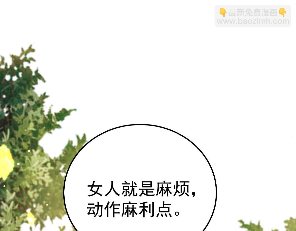 徒兒！不可將爲師據爲己有！ - 第25話 娘子，要等我回來(2/4) - 4