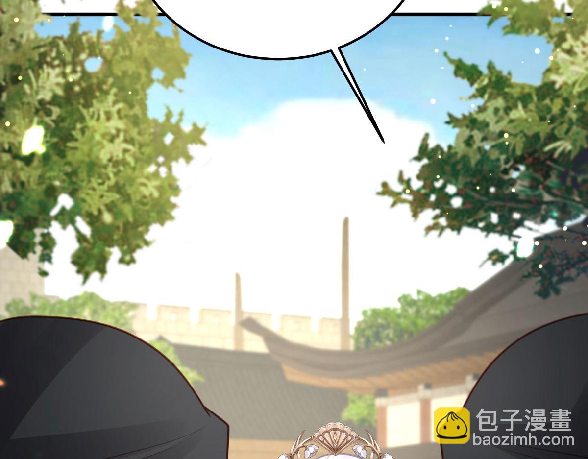 徒兒！不可將爲師據爲己有！ - 第25話 娘子，要等我回來(2/4) - 5