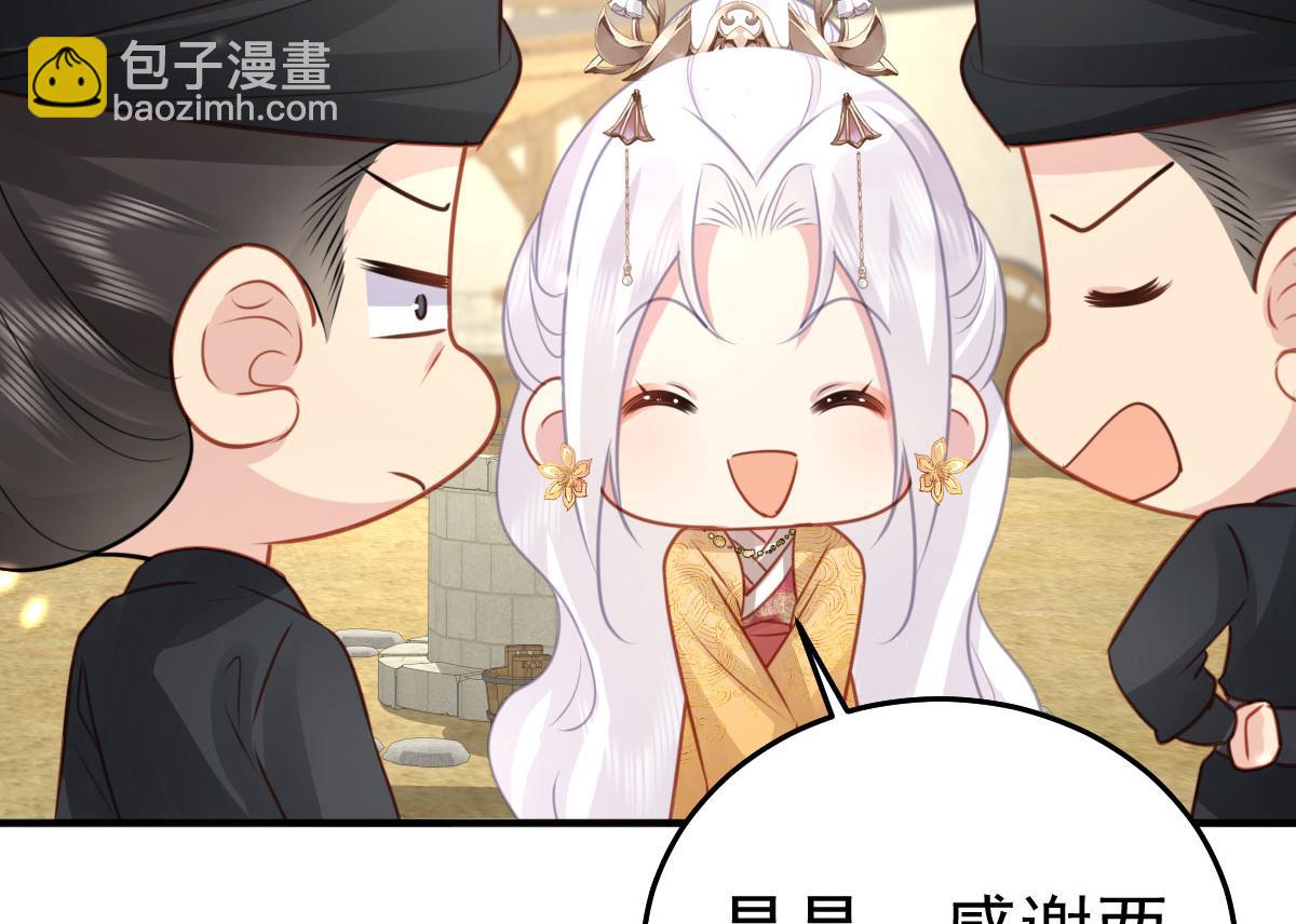 徒兒！不可將爲師據爲己有！ - 第25話 娘子，要等我回來(2/4) - 6