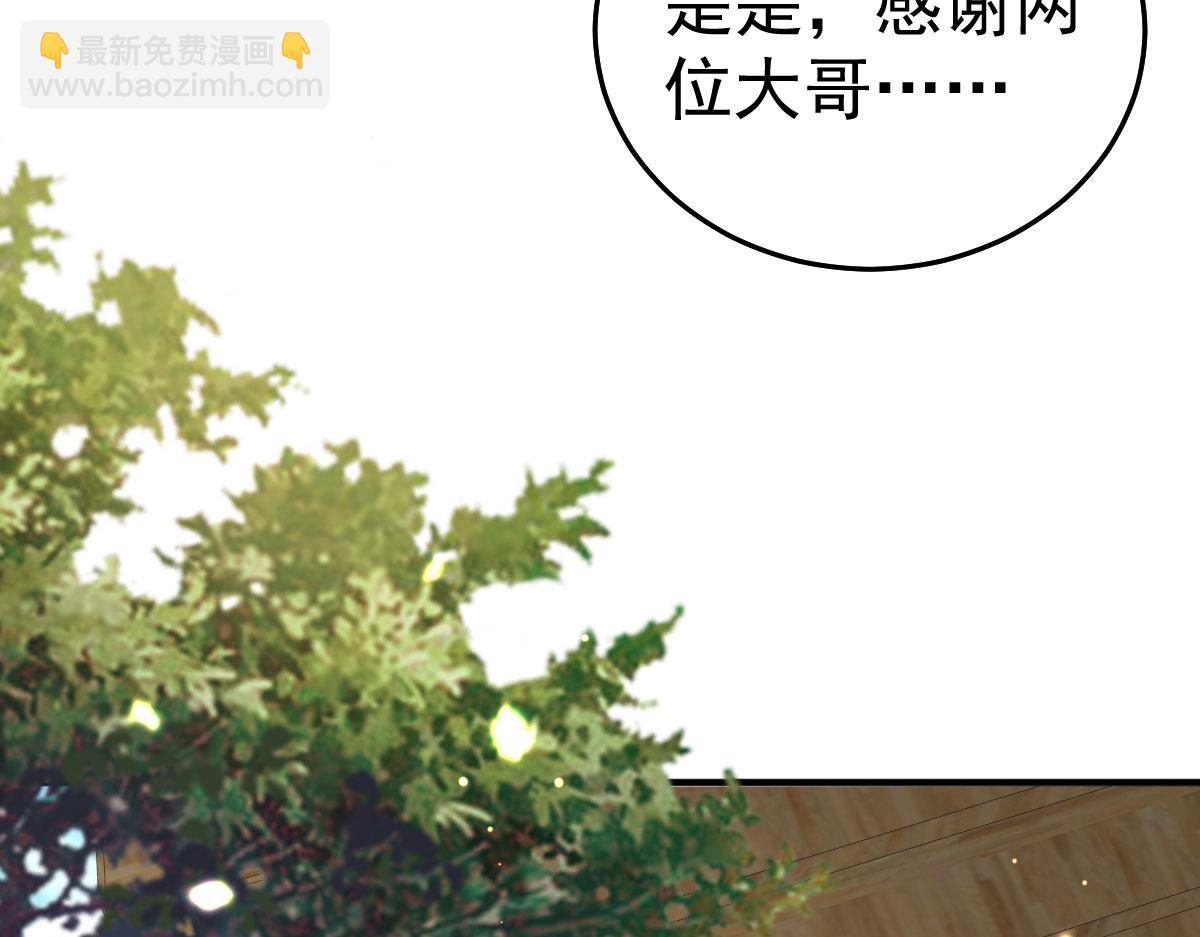 徒兒！不可將爲師據爲己有！ - 第25話 娘子，要等我回來(2/4) - 7