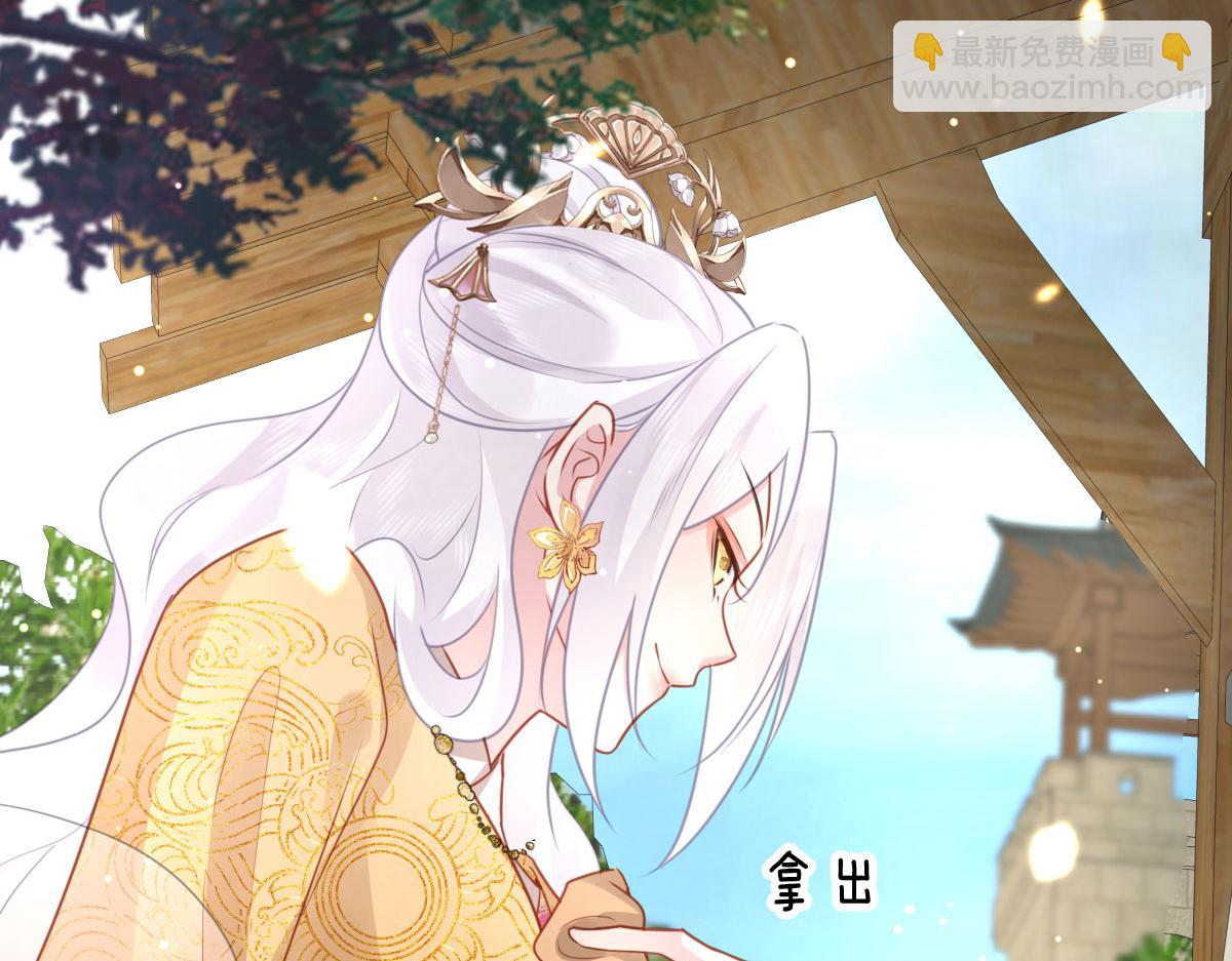 徒兒！不可將爲師據爲己有！ - 第25話 娘子，要等我回來(2/4) - 8