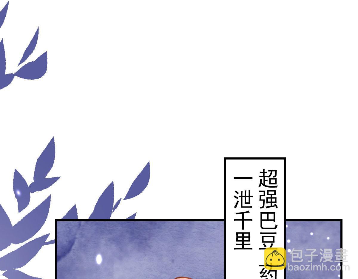 徒兒！不可將爲師據爲己有！ - 第25話 娘子，要等我回來(2/4) - 2