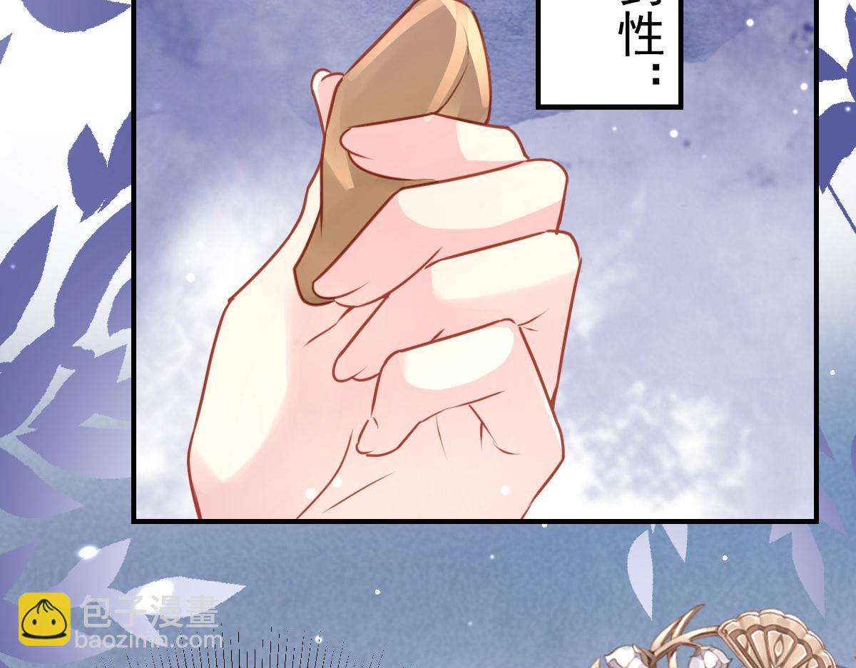 徒兒！不可將爲師據爲己有！ - 第25話 娘子，要等我回來(2/4) - 3