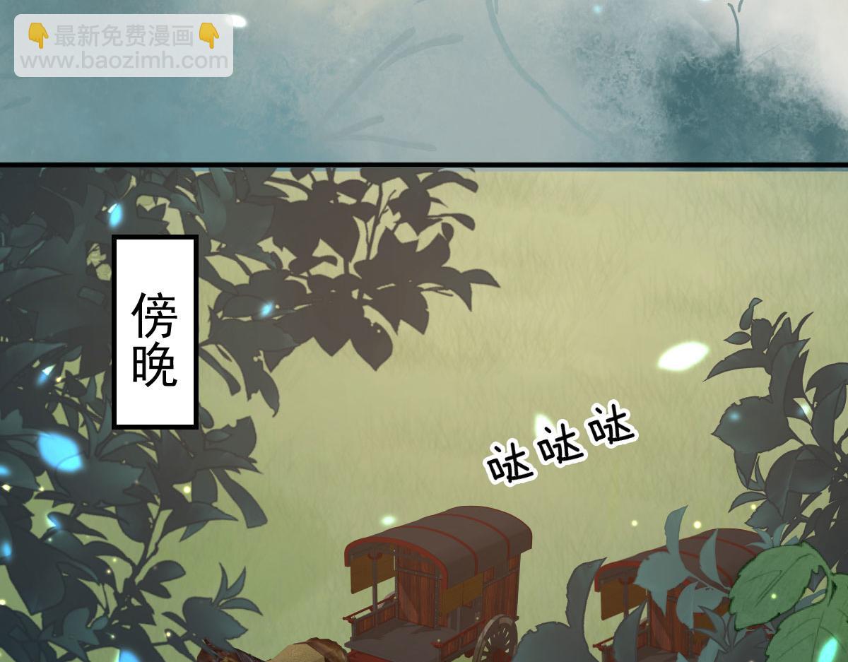 徒兒！不可將爲師據爲己有！ - 第25話 娘子，要等我回來(2/4) - 4