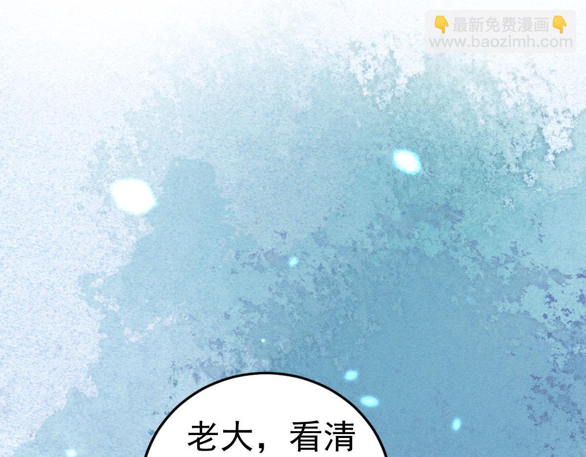 徒兒！不可將爲師據爲己有！ - 第25話 娘子，要等我回來(2/4) - 6