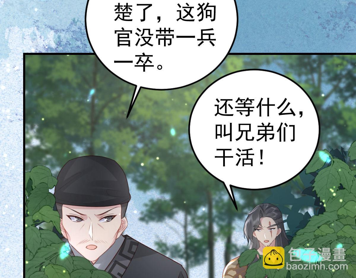 徒兒！不可將爲師據爲己有！ - 第25話 娘子，要等我回來(2/4) - 7