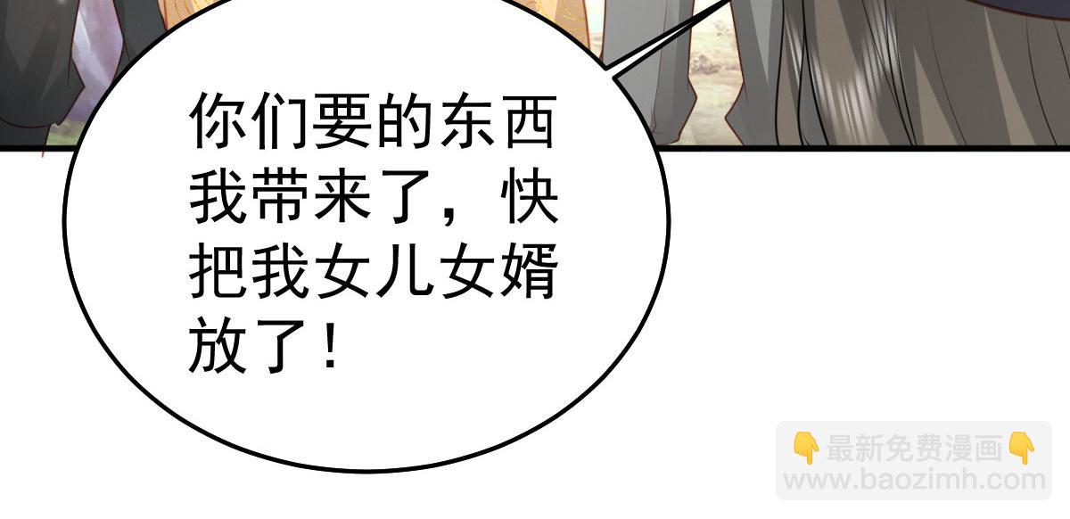 徒兒！不可將爲師據爲己有！ - 第25話 娘子，要等我回來(2/4) - 3