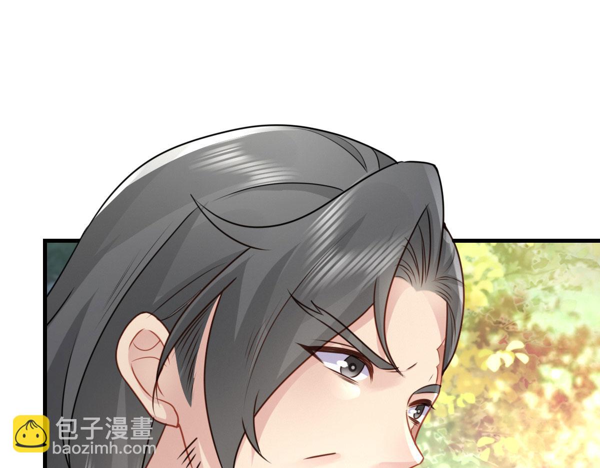 徒兒！不可將爲師據爲己有！ - 第25話 娘子，要等我回來(2/4) - 4