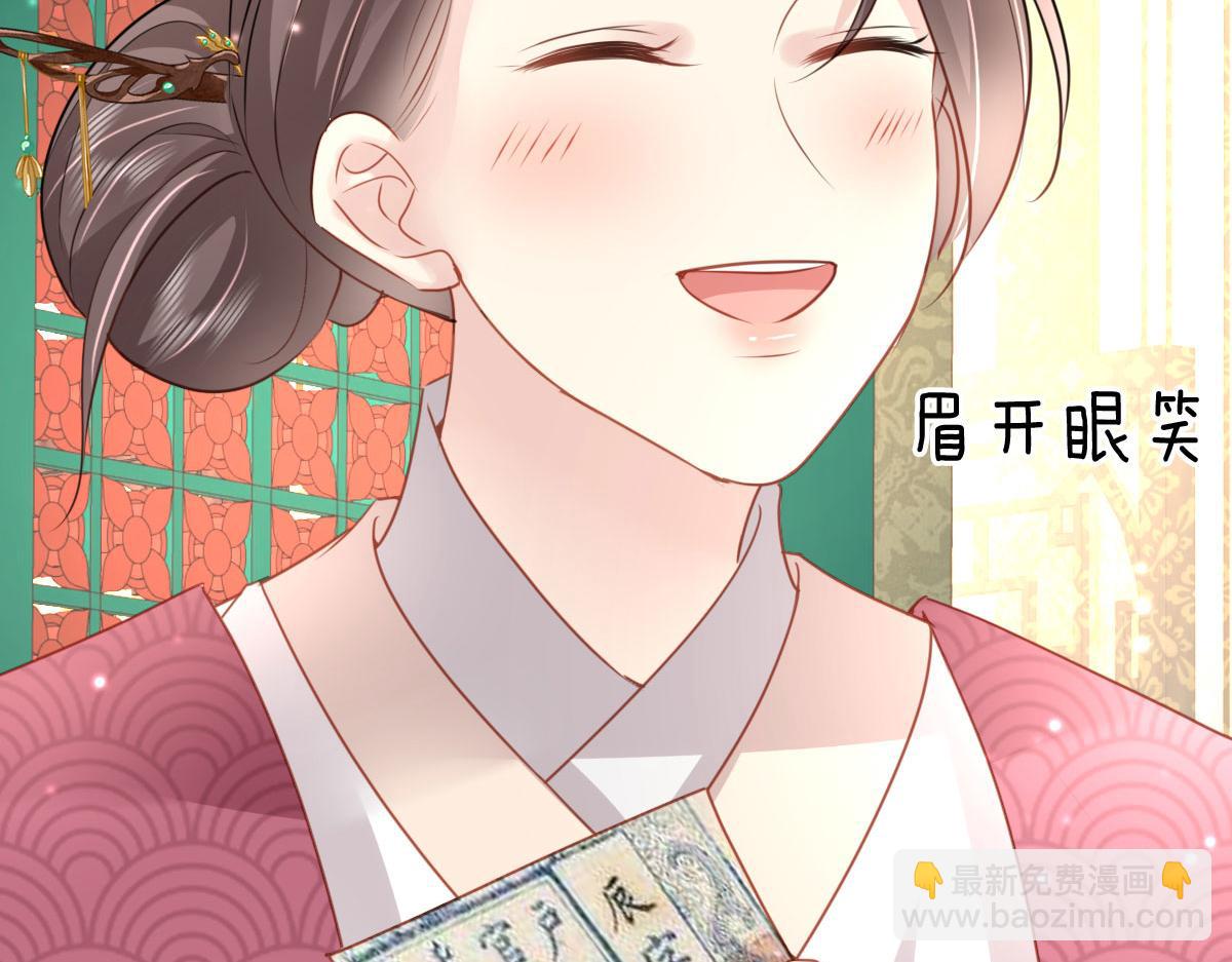 徒兒！不可將爲師據爲己有！ - 第27話 男人都是大豬蹄子(2/4) - 6