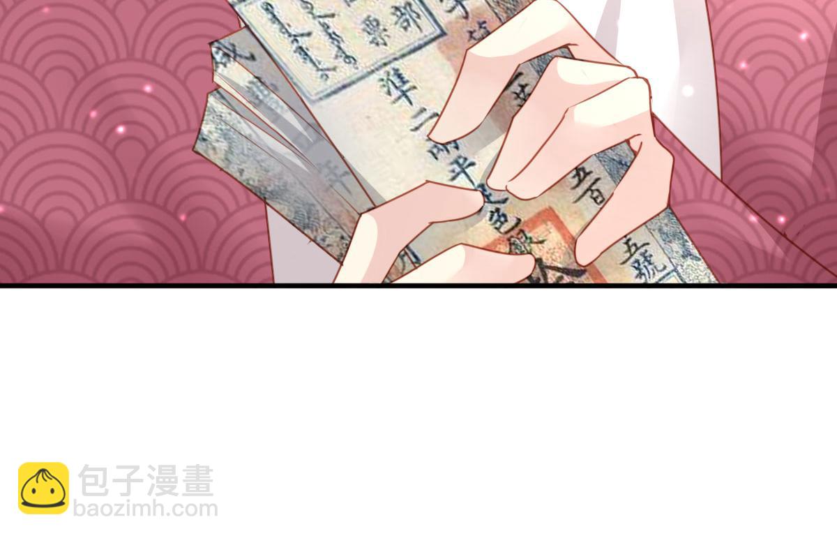 徒兒！不可將爲師據爲己有！ - 第27話 男人都是大豬蹄子(3/4) - 5