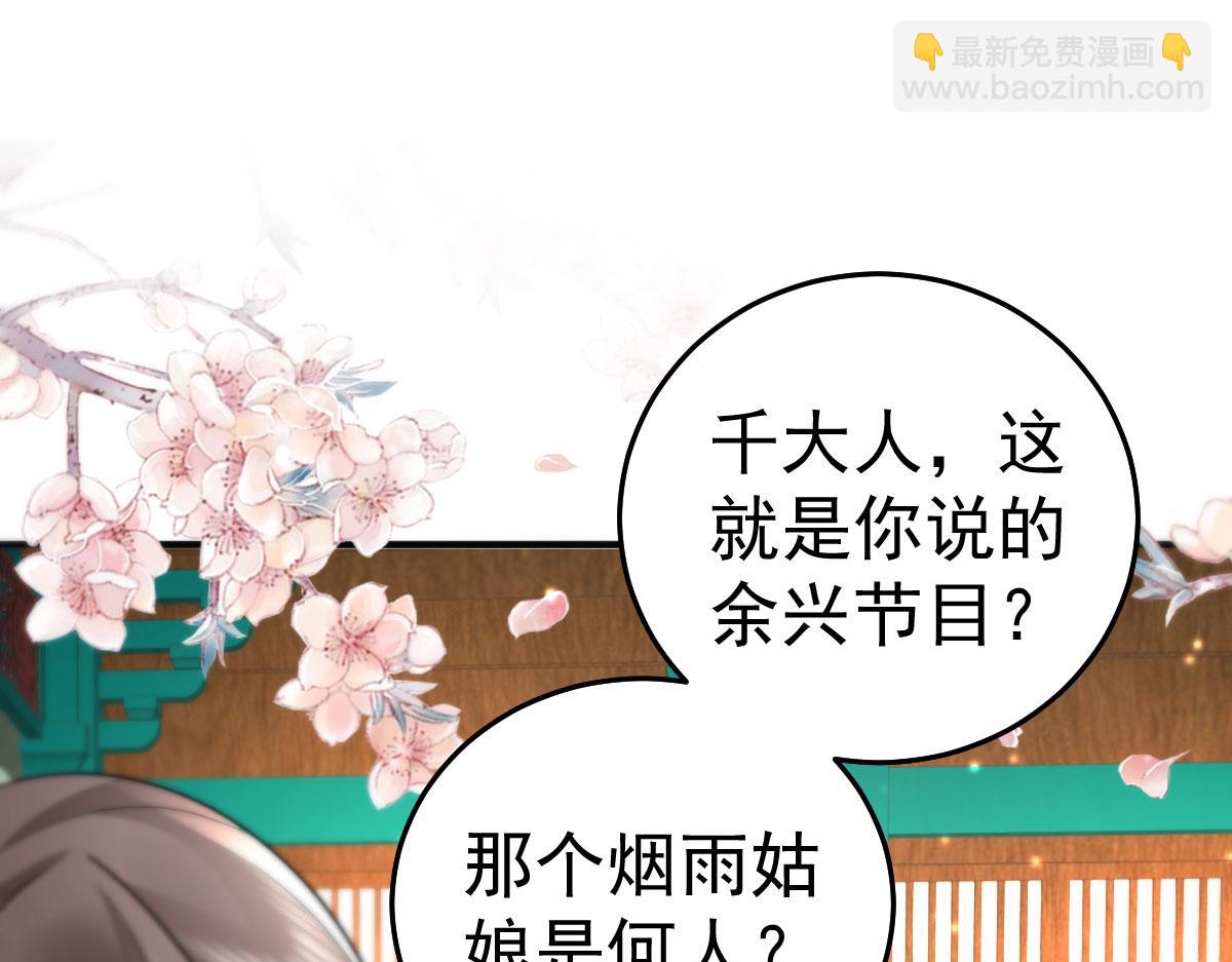 徒兒！不可將爲師據爲己有！ - 第27話 男人都是大豬蹄子(3/4) - 6