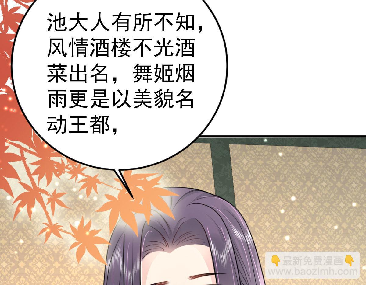 徒兒！不可將爲師據爲己有！ - 第27話 男人都是大豬蹄子(3/4) - 2