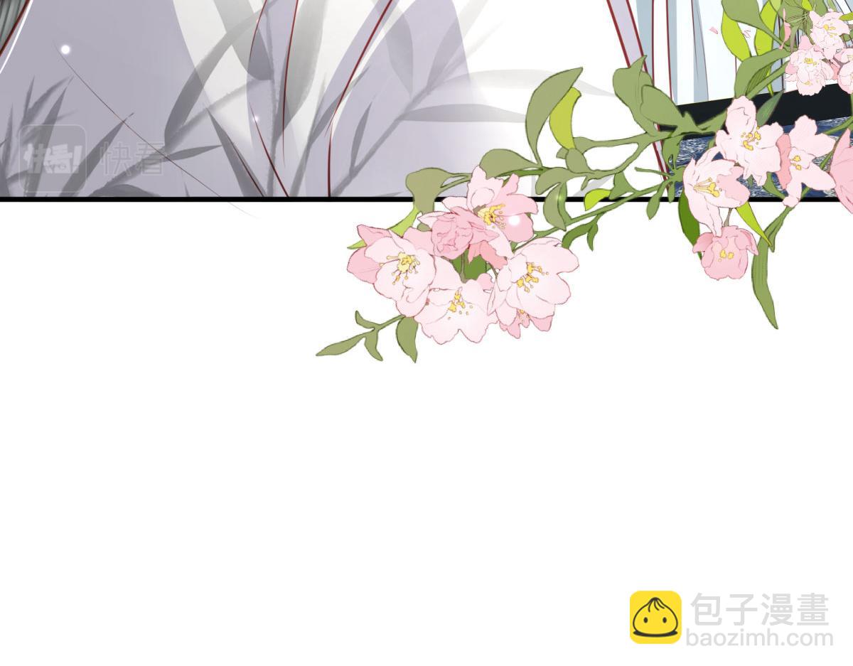 徒兒！不可將爲師據爲己有！ - 第27話 男人都是大豬蹄子(3/4) - 8