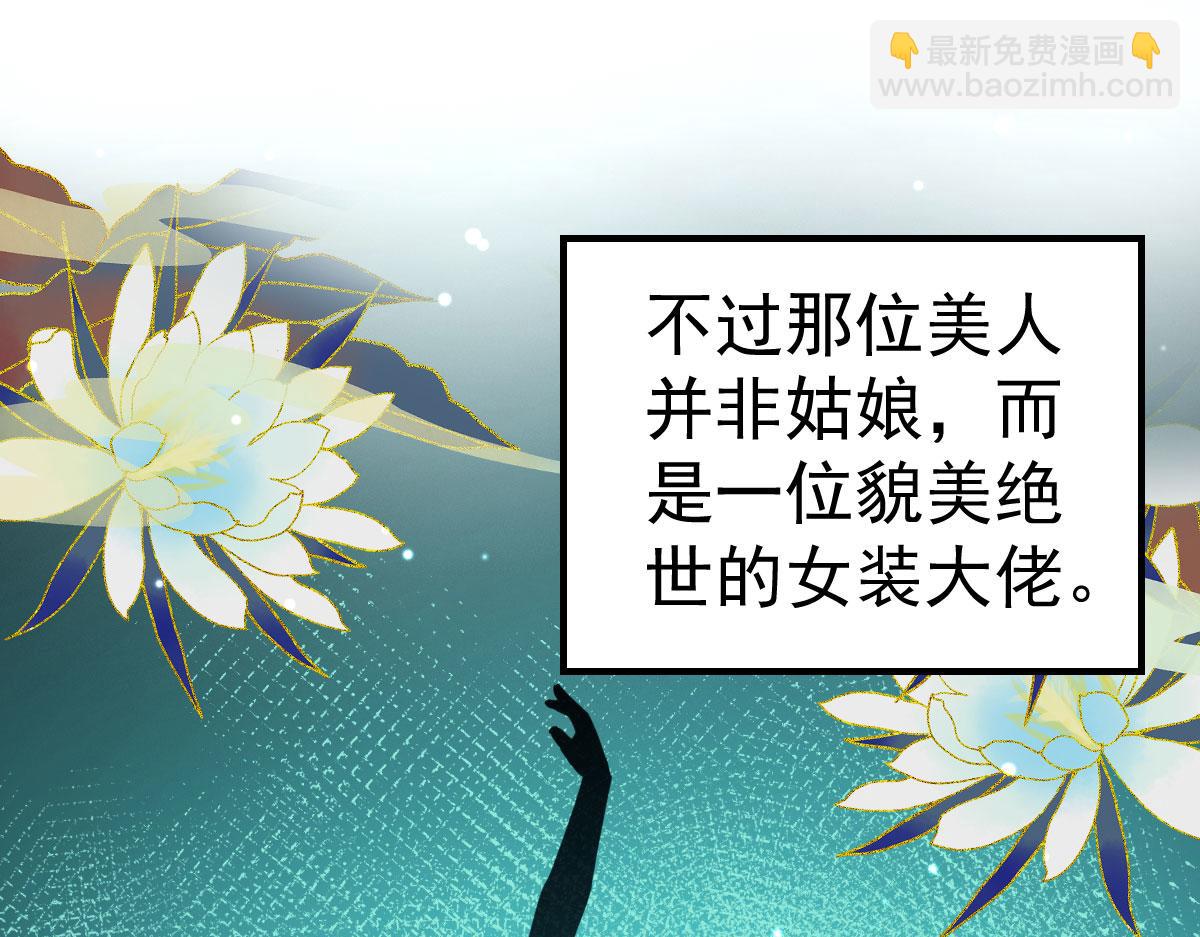 徒兒！不可將爲師據爲己有！ - 第27話 男人都是大豬蹄子(3/4) - 2