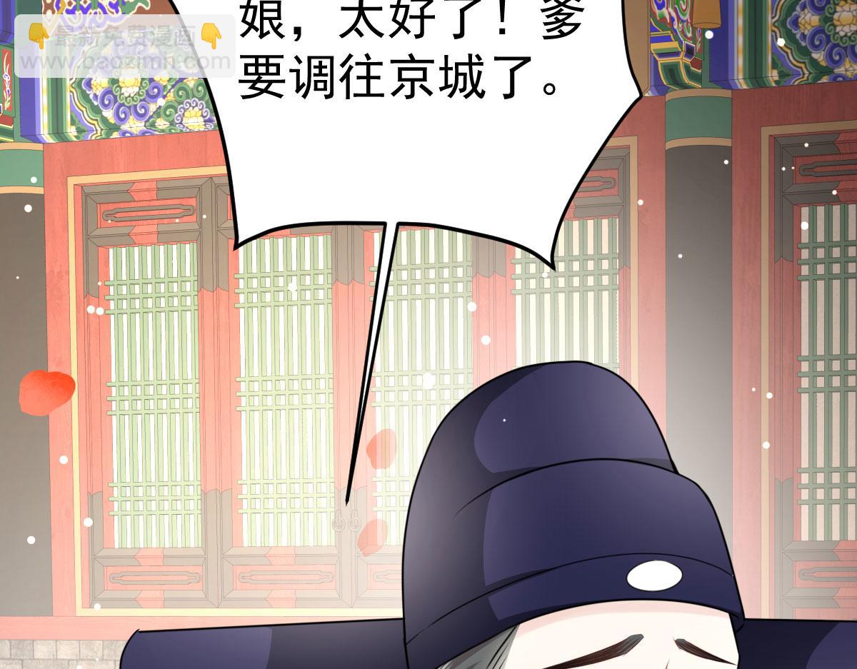 徒兒！不可將爲師據爲己有！ - 第27話 男人都是大豬蹄子(1/4) - 5