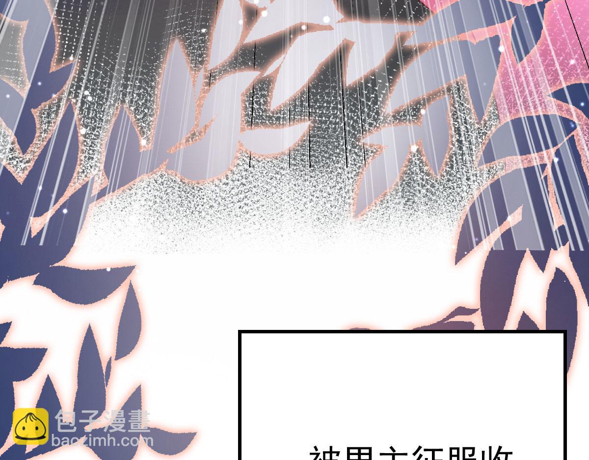 徒兒！不可將爲師據爲己有！ - 第27話 男人都是大豬蹄子(3/4) - 2