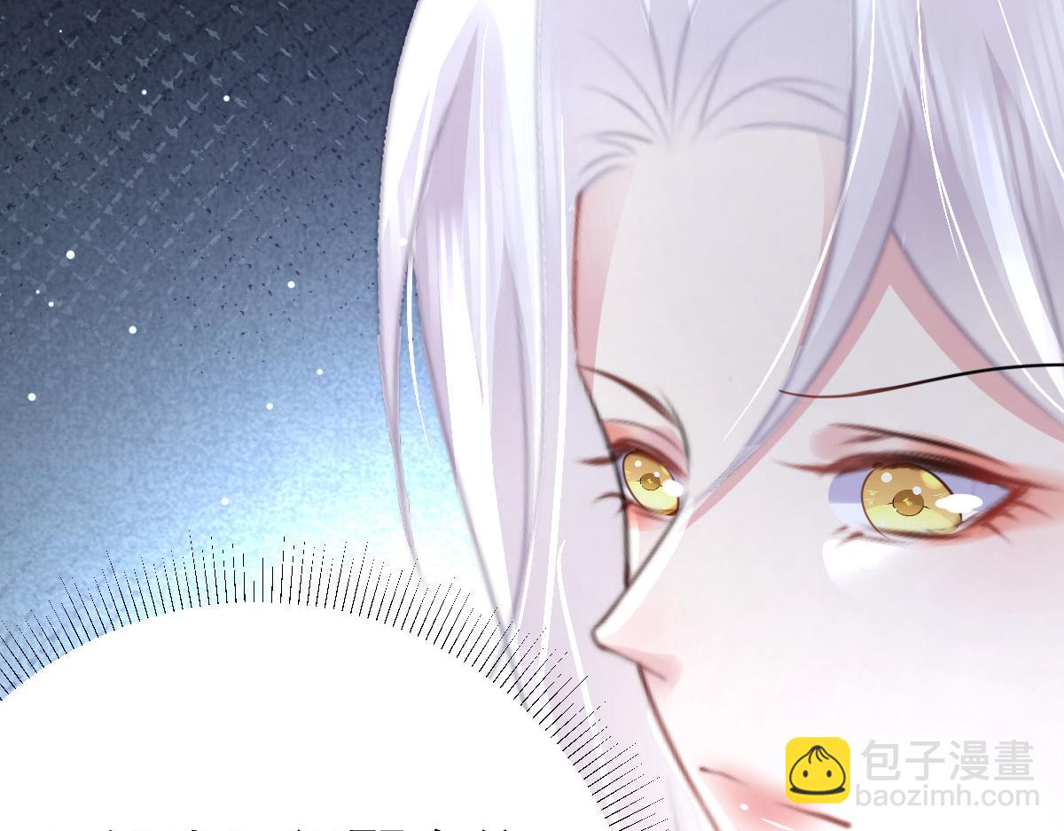 徒兒！不可將爲師據爲己有！ - 第27話 男人都是大豬蹄子(3/4) - 4