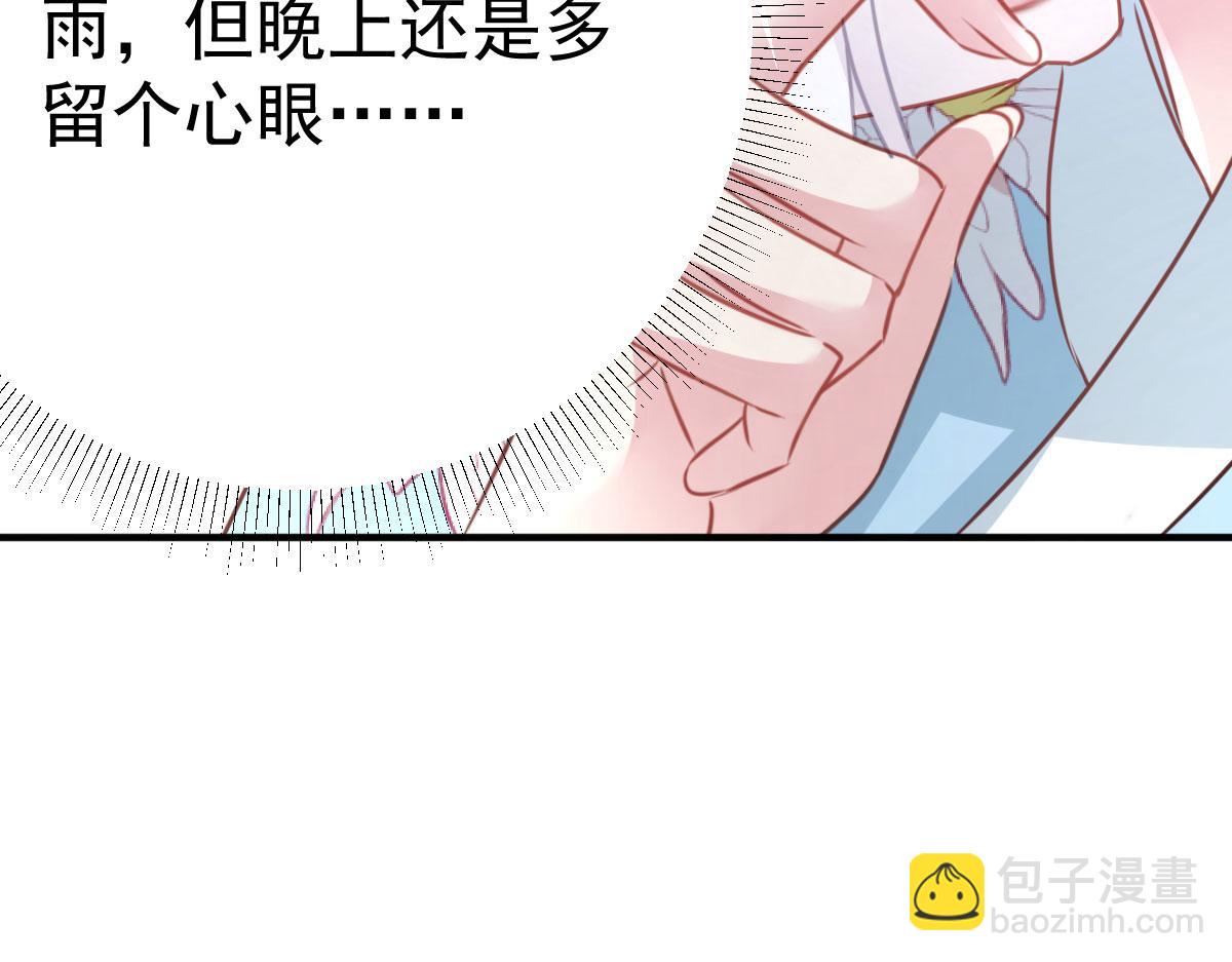 徒兒！不可將爲師據爲己有！ - 第27話 男人都是大豬蹄子(3/4) - 6