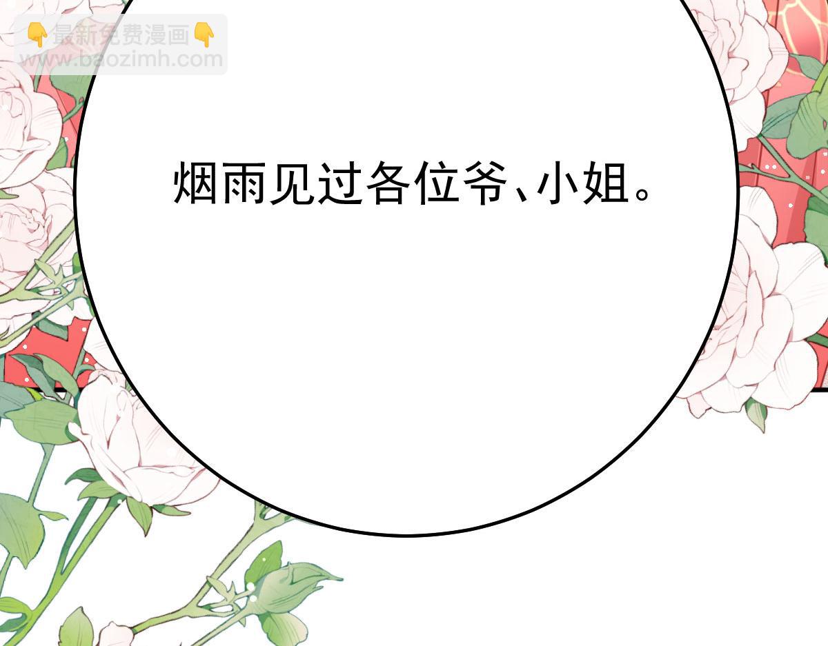 徒兒！不可將爲師據爲己有！ - 第27話 男人都是大豬蹄子(3/4) - 7