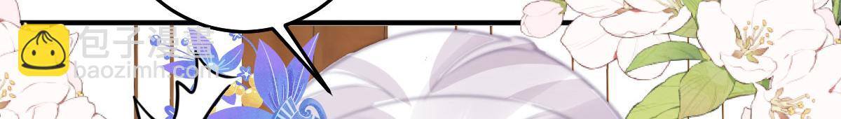 徒兒！不可將爲師據爲己有！ - 第27話 男人都是大豬蹄子(3/4) - 1