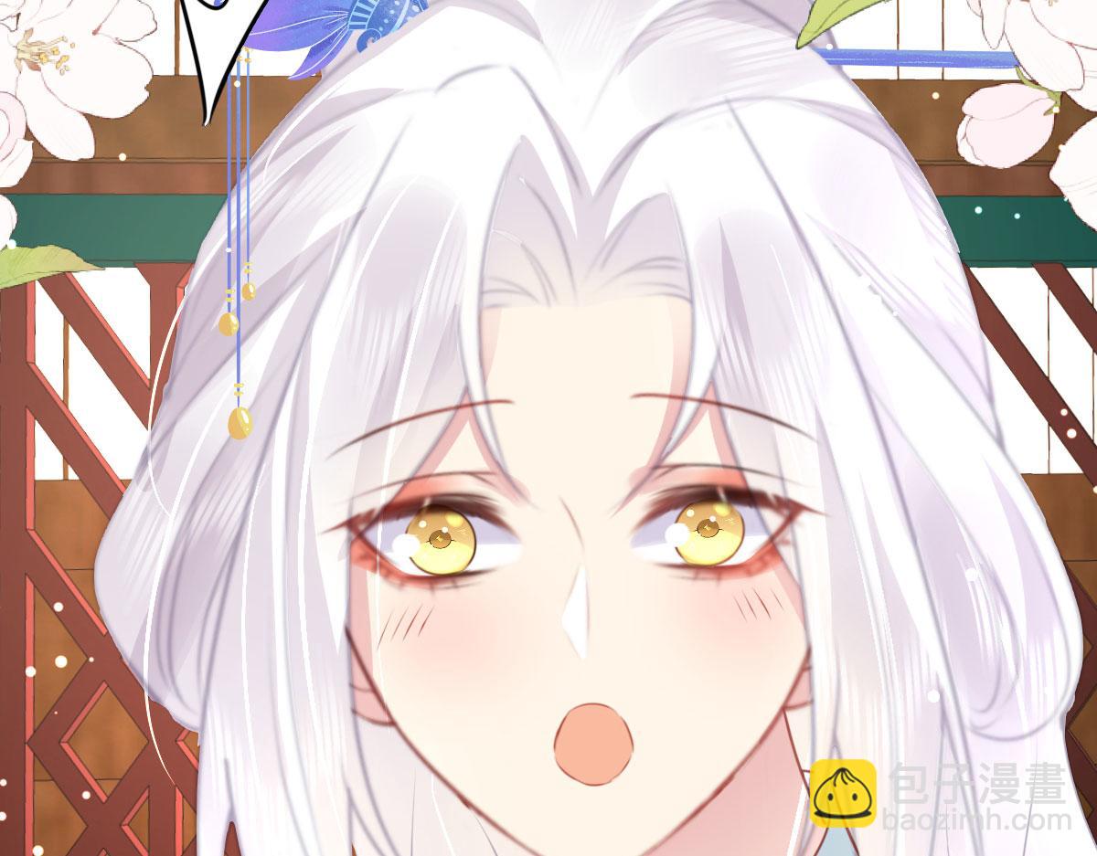 徒兒！不可將爲師據爲己有！ - 第27話 男人都是大豬蹄子(3/4) - 2