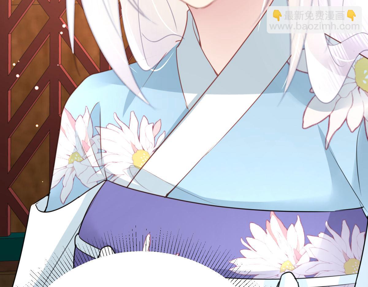 徒兒！不可將爲師據爲己有！ - 第27話 男人都是大豬蹄子(3/4) - 3