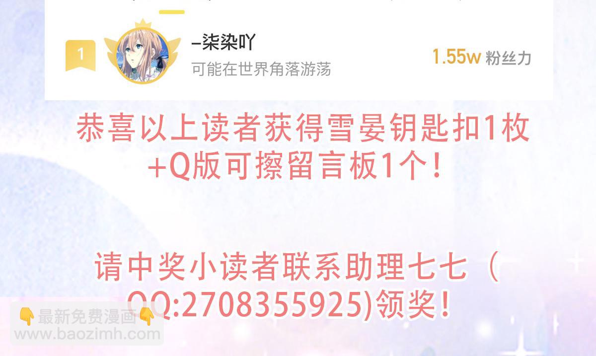 徒兒！不可將爲師據爲己有！ - 第27話 男人都是大豬蹄子(4/4) - 3