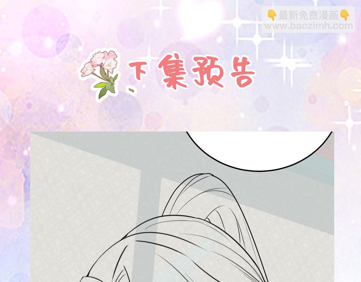 徒兒！不可將爲師據爲己有！ - 第27話 男人都是大豬蹄子(4/4) - 1