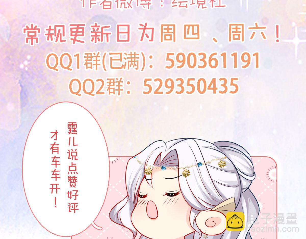 徒兒！不可將爲師據爲己有！ - 第27話 男人都是大豬蹄子(4/4) - 2