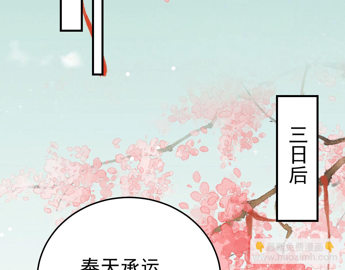 徒兒！不可將爲師據爲己有！ - 第27話 男人都是大豬蹄子(1/4) - 3