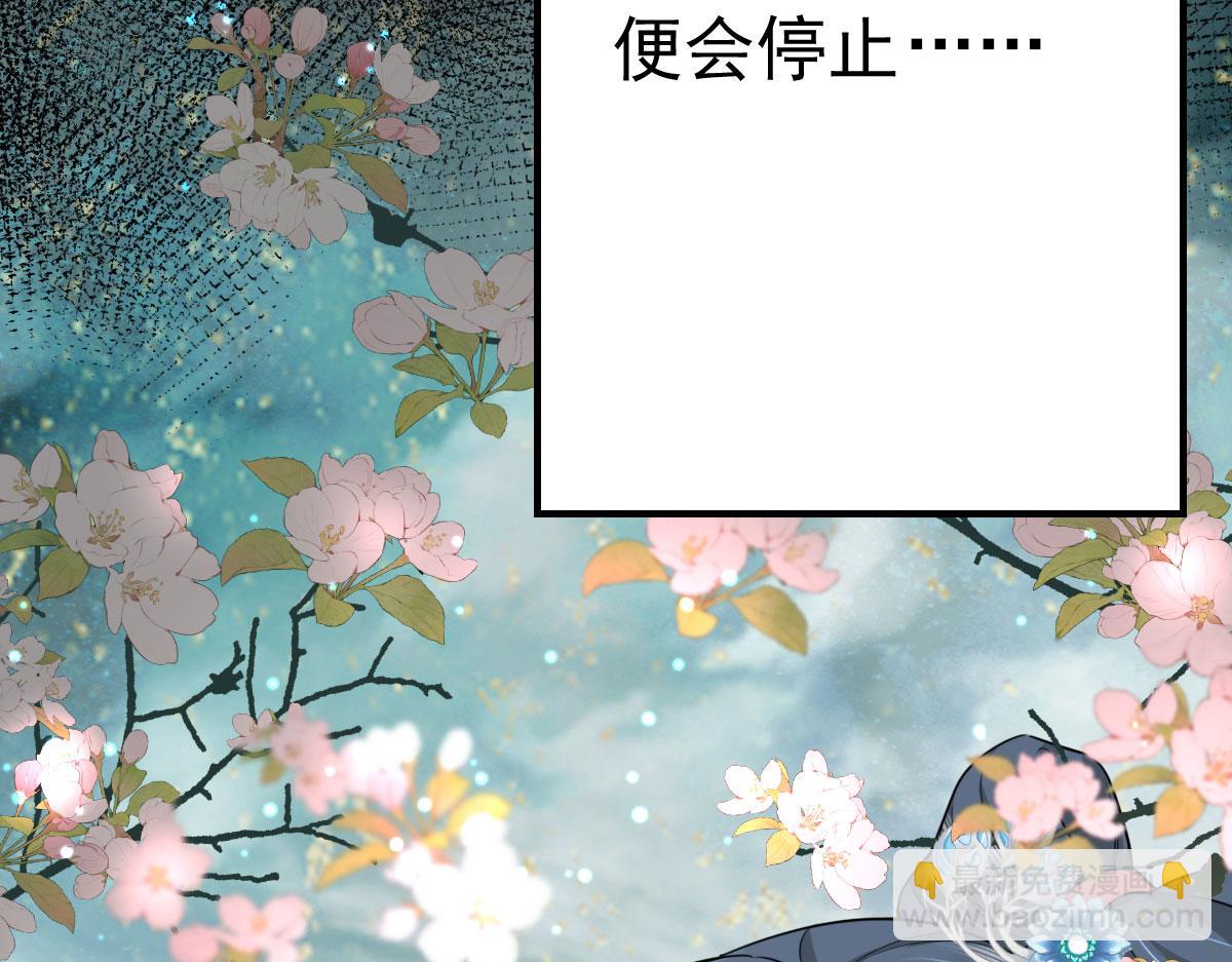 徒兒！不可將爲師據爲己有！ - 第27話 男人都是大豬蹄子(1/4) - 4