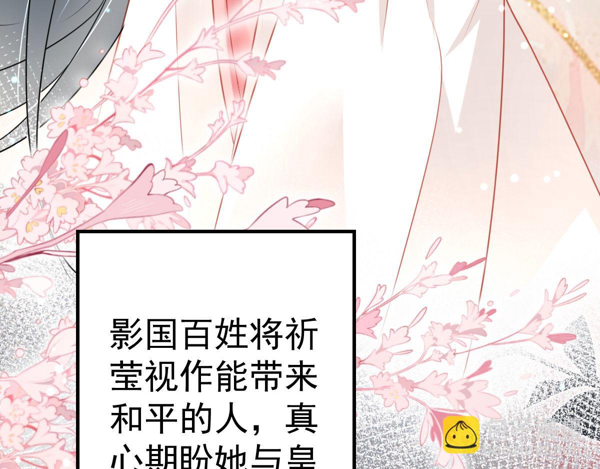 徒儿！不可将为师据为己有！ - 第27话 男人都是大猪蹄子(1/4) - 7