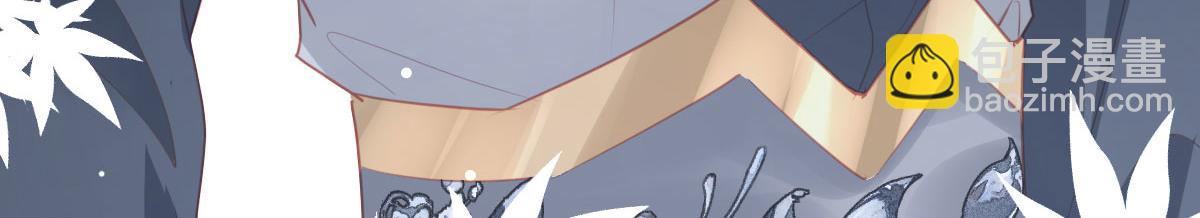 徒兒！不可將爲師據爲己有！ - 第27話 男人都是大豬蹄子(2/4) - 2