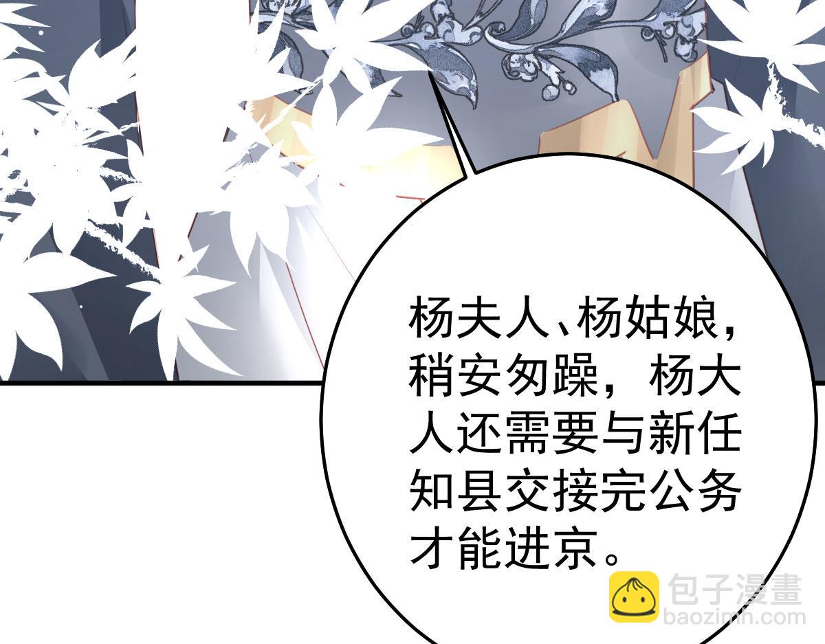 徒兒！不可將爲師據爲己有！ - 第27話 男人都是大豬蹄子(2/4) - 3