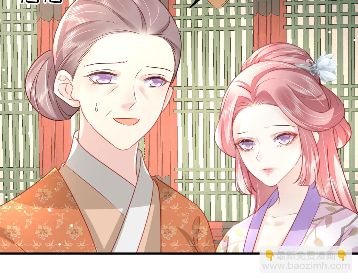 徒兒！不可將爲師據爲己有！ - 第27話 男人都是大豬蹄子(2/4) - 5