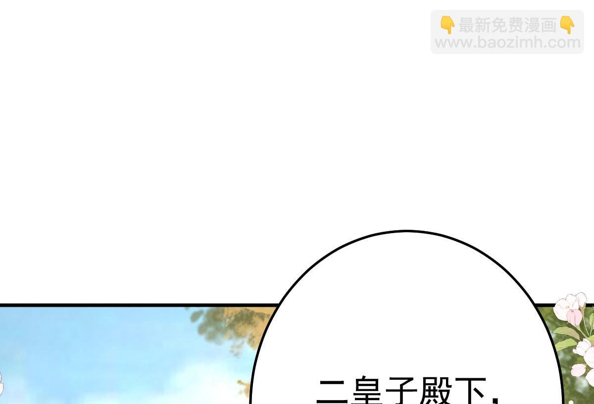 徒兒！不可將爲師據爲己有！ - 第27話 男人都是大豬蹄子(2/4) - 4