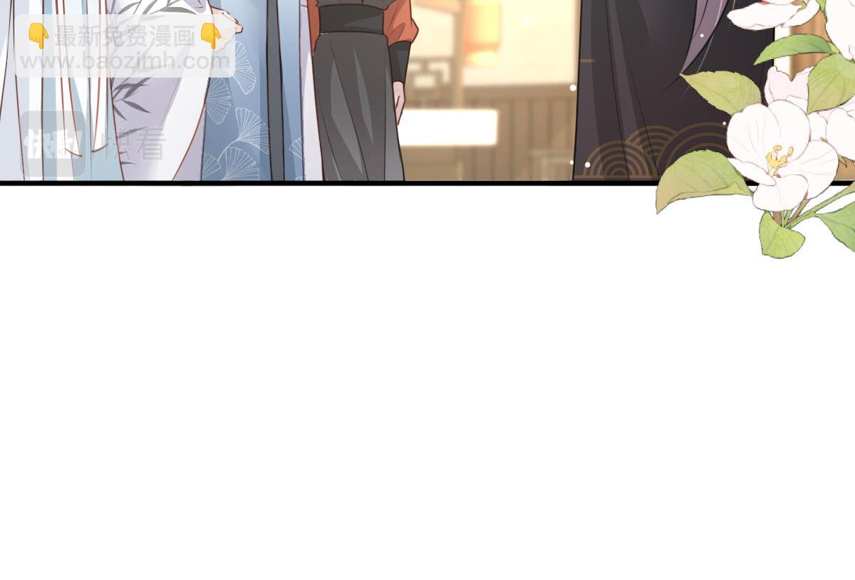 徒兒！不可將爲師據爲己有！ - 第27話 男人都是大豬蹄子(2/4) - 7