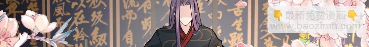 徒兒！不可將爲師據爲己有！ - 第27話 男人都是大豬蹄子(1/4) - 8