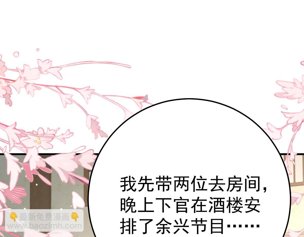 徒兒！不可將爲師據爲己有！ - 第27話 男人都是大豬蹄子(2/4) - 3