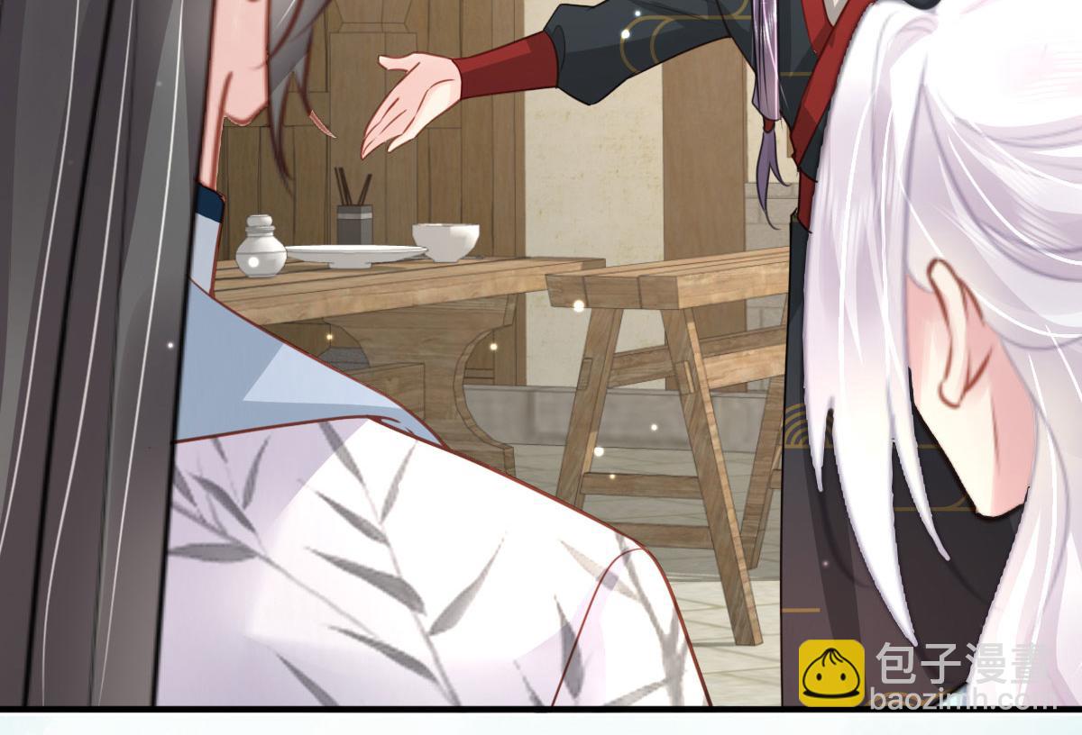 徒兒！不可將爲師據爲己有！ - 第27話 男人都是大豬蹄子(2/4) - 5