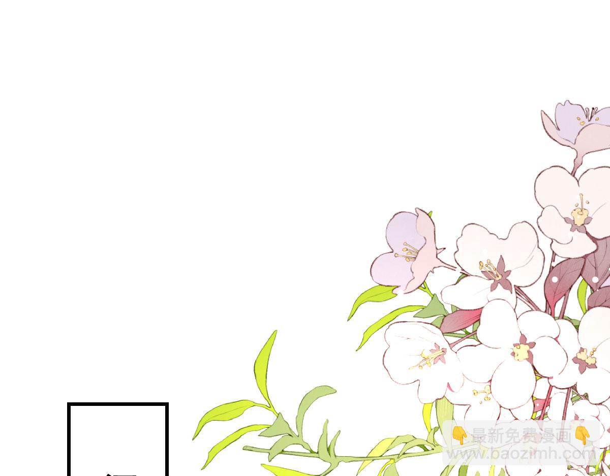 徒兒！不可將爲師據爲己有！ - 第27話 男人都是大豬蹄子(2/4) - 1