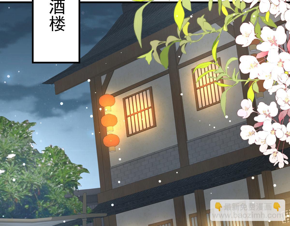 徒兒！不可將爲師據爲己有！ - 第27話 男人都是大豬蹄子(2/4) - 2