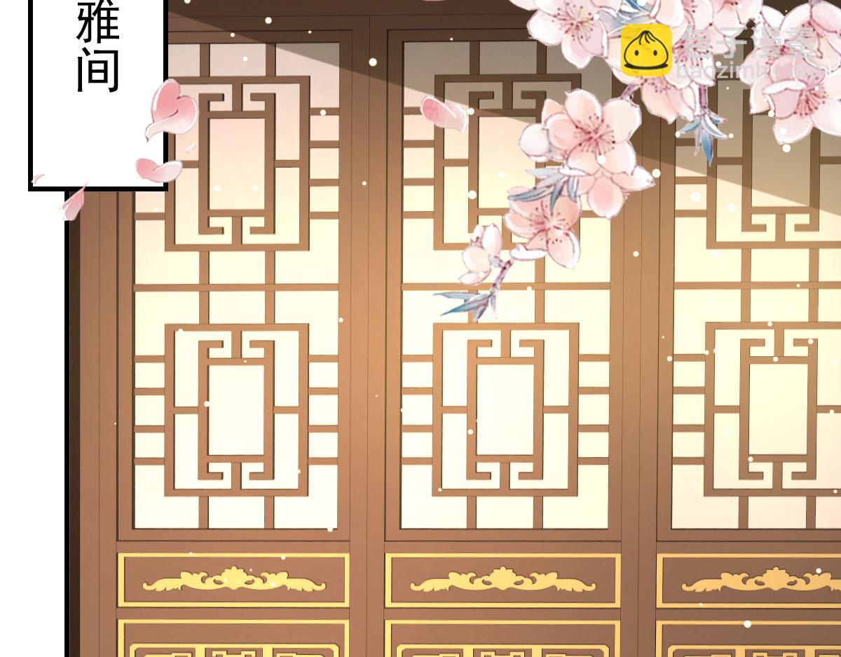 徒兒！不可將爲師據爲己有！ - 第27話 男人都是大豬蹄子(2/4) - 5