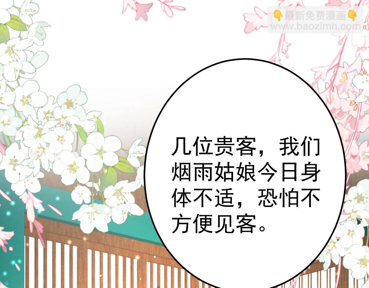 徒兒！不可將爲師據爲己有！ - 第27話 男人都是大豬蹄子(2/4) - 7