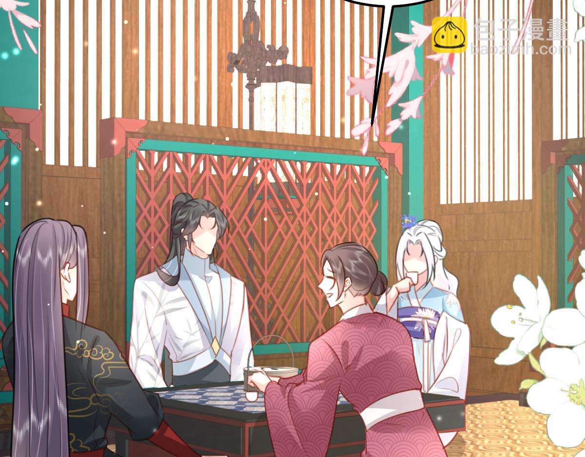 徒兒！不可將爲師據爲己有！ - 第27話 男人都是大豬蹄子(2/4) - 8