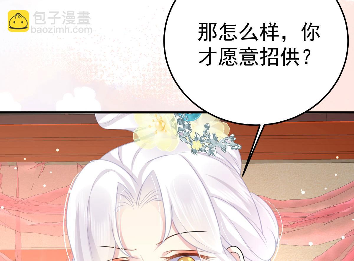 徒兒！不可將爲師據爲己有！ - 第29話 師父現在是捨不得了？(3/3) - 1