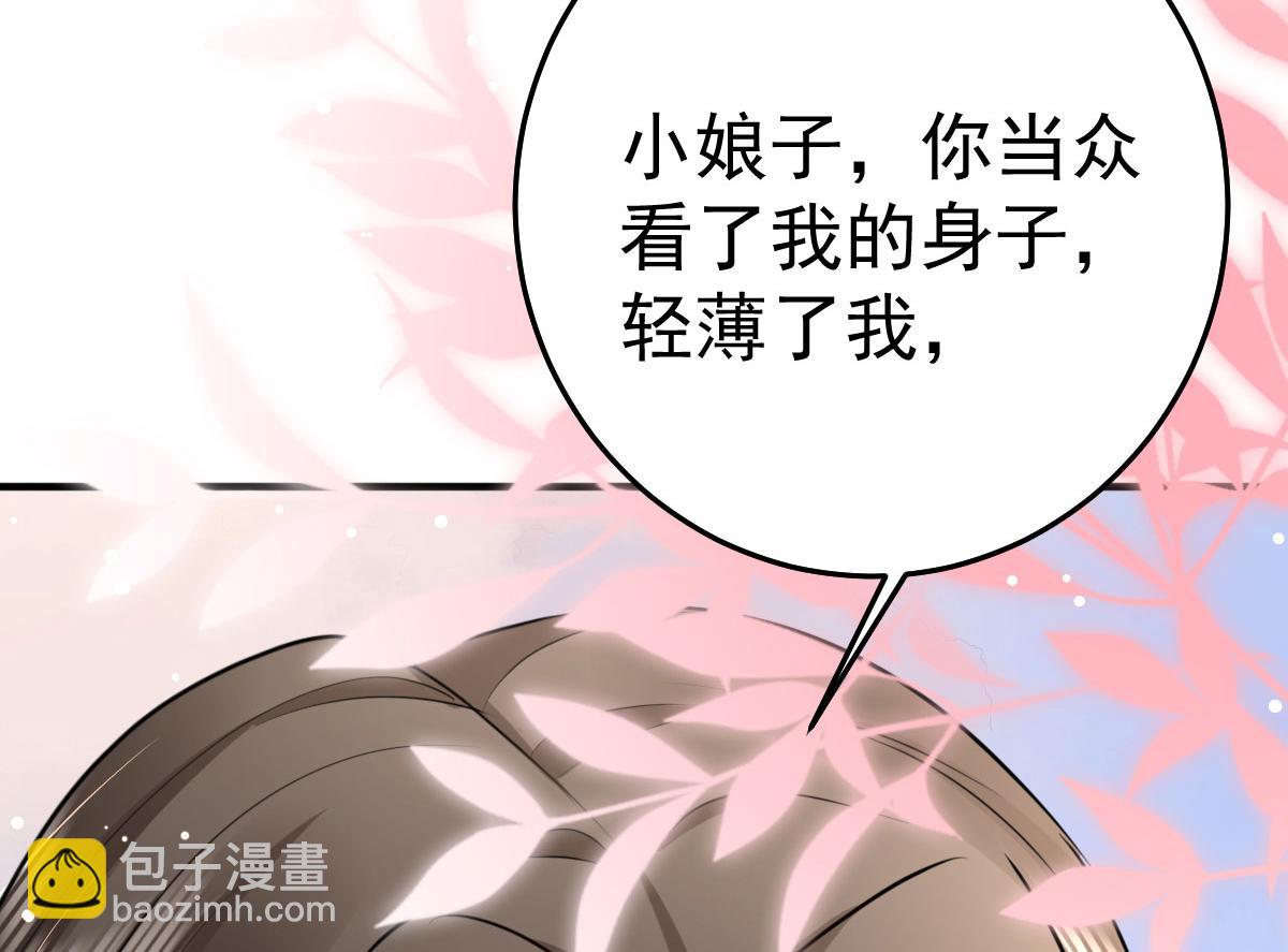 徒兒！不可將爲師據爲己有！ - 第29話 師父現在是捨不得了？(3/3) - 4