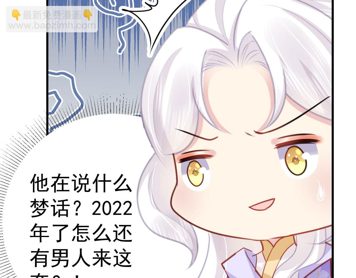 徒兒！不可將爲師據爲己有！ - 第29話 師父現在是捨不得了？(3/3) - 3